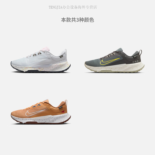 耐克（NIKE）JUNIPER TRAIL 2 RETEX防水男子越野跑步鞋HM9734 200中灰/耀黄/沙漠卡其/幻影灰白 39