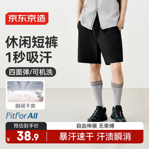 Jd.com pantalones casuales pantalones de verano para hombres seda masculina seda seca rápida pantalones deportivos transpirables pantalones de cinco puntos l negro l