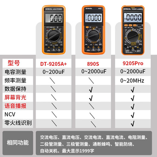 Sneko Electric DT9205A Hochberechtigte elektronische Multimeter-Multimeter Digital Universal Meter Multimeter Anti-Burn-Gürtel Automatische Herunterfahren offizieller Standard (einschließlich Batterie-Messstift-Bedienungsanleitung)