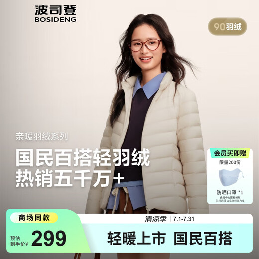 Bosideng 25 Новая короткая тонкая куртка для женщин для женщин 90 бархата на открытом воздухе для кемпинга и альпинистского тура B250131006 Секретная глазурь Цвет 7475-25 минималистского стиля с минималистским светом M 165/88A 110JIN [JIN равно 0,5 кг] -120JIN [JIN равняется 0,5 кг].