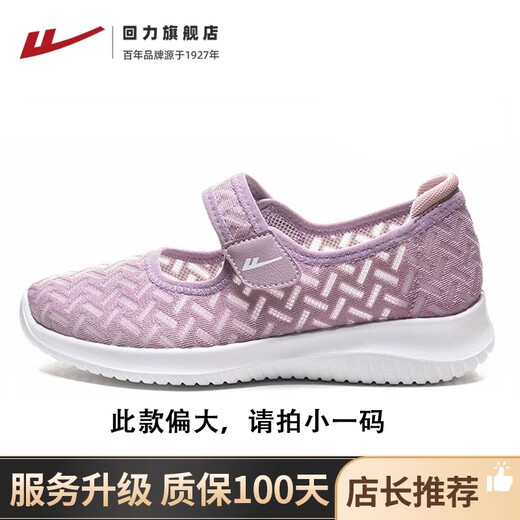 
Huili mother shoes summer and autumn women's shoes with one foot, the elderly soft sole sports and casual walking shoes 0896 purple 36