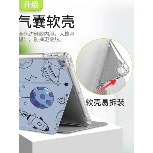 
OPPO CEENpad2 flat panel protective case 11.6 inch PA2170 is suitable for vivo protective case transparent airbag OPD2102 cartoon astronaut Air full-pack anti-fall leather case 11.5 silicon i1047 space saucer - elegant black tempered film OPPO Pad(11