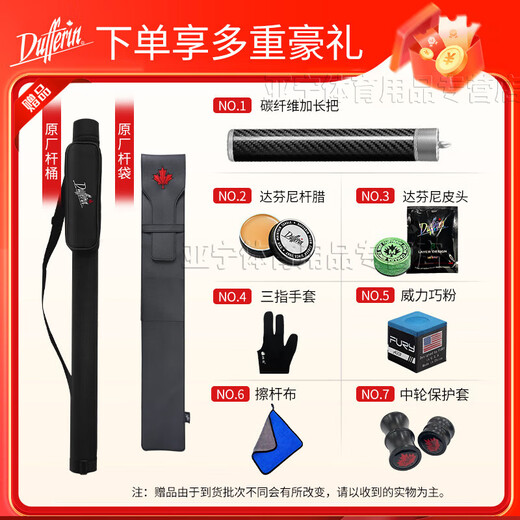 
Dafini club white notes 2nd generation family A12356 Governor G2 tuner split billiard club black eight big head 6 Dafini family A6 + two hole rod barrel + multiple gifts