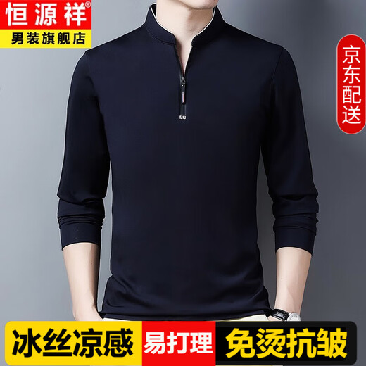 恒源祥中年长袖T恤男春秋上衣服男装40-50岁拉链立领打底衫中年冰丝体恤 6623宝蓝 L 170