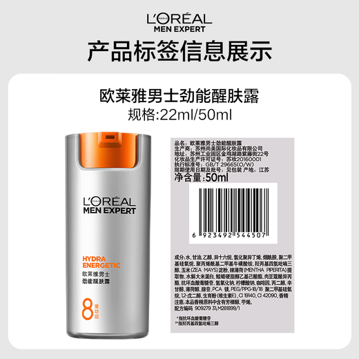 L'Oreal Männer starke Resistenzlotion 50ml*2 Leichtmuster feste Anti-Falten-Feuchtigkeit Lotion Hautpflegeprodukte für Freund