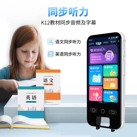 Senior Notes Synchronized Reading Pen for All Subjects English Scanning Translation Pen Learning Machine Primary School Junior High School Universal Textbook Textbook Pinyin Word Scanning Artifact Children's Gift Top Edition General Subject + Photo Search Questions + Synchronous Listening + Large Screen 64GB General Subject Learning Synchronous Listening Synchronous Point Reading