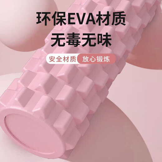 实心瑜伽柱泡沫轴滚轴狼牙棒运动后肌肉按摩放松腿部按摩滚轮瑜伽 粉色【45cm实心狼牙款】