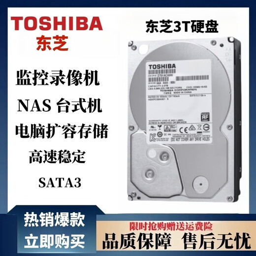 
Toshiba Toshiba 4T6T8T12T14T16T Enterprise Helium Hard Drive Monitoring Security NAS Array Desktop Storage 8TB Toshiba 8T Hard Drive