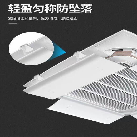 Central air conditioning windshield 2025 new anti-direct blow ceiling air conditioner air outlet shield wind deflector wind cover ceiling unit outlet 60*24CM direction adjustable