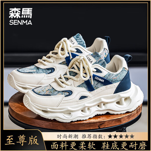 
Semir men's shoes for summer breathable daddy shoes for men's versatile trendy casual shoes thick sole height-enhancing and odor-proof running sports shoes Milan [Supreme] 41