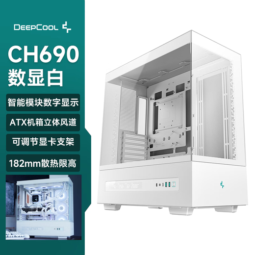 Jiuzhou Fengshen (DEEPCOOL) CH690 digital display computer chassis desktop main box (intelligent module digital display/ATX chassis/three-dimensional air duct/360 cold radiator/magnetic dustproof net) CH690 digital display white