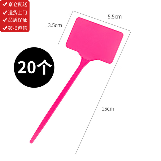 奔新农弓形插地牌斜面插地标签园艺果蔬插地标签 一体式斜面30cm 5代[斜面]标签粉色[20个]