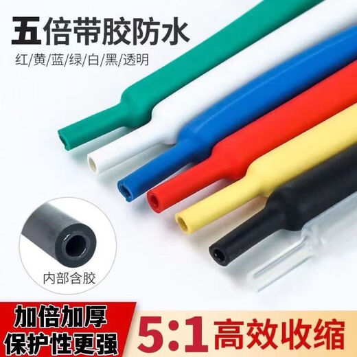 Data cable break repair Apple Android headphone cable protective cover household insulating sleeve mobile phone charging cable repair heat shrink tube type-c random color 5cm long * 5 pieces