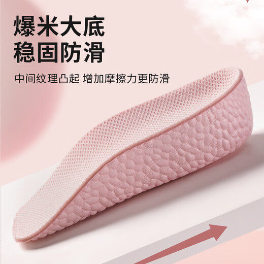 Memaru foot arch support heightening insole for women without tired feet invisible inner heightening seven-point heightening pad without collapse half-pad popcorn pink 2 pairs 2.5CM+3.5CM