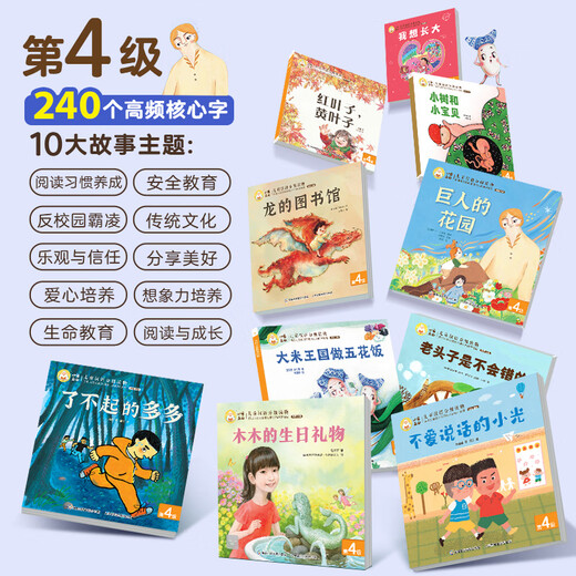[Série d'auto-sélection] La série de lecture de 123456e de la série d'enfants dans les agneaux, les lectures de notes des enfants dans les montagnes, les lectures de qualité des enfants dans les livres d'image des enfants de maternelle de maternelle de 3 à 6