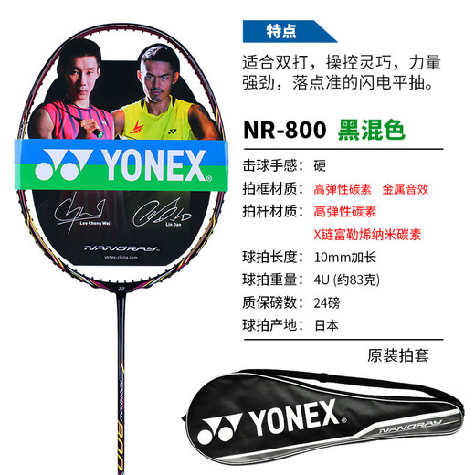 Yonex Badminton Racket NS9900 RUISU NR900 NR800 NRGZ double Dieu TI10 TI10 Purple 3UG5 Sp.