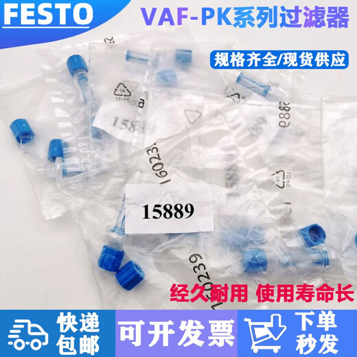 
VAF-PK-3/4/6 535883 15889 160239 Vacuum filter VAF-PK-4 15889