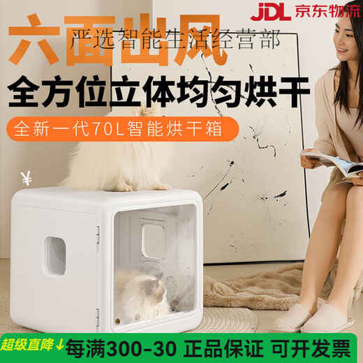 宠智迪宠物烘干箱家用吹风猫咪狗狗小型犬吹水机静音洗澡吹毛神器 70L方形顶配款无窗户【1200W+猫