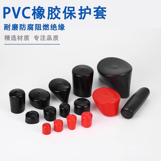 PVC rubber sleeve rubber cap insulation dustproof anti-collision silicone sleeve plug pipe cap thread screw protective cap rubber sleeve inner diameter 3.5mm (10 prices)