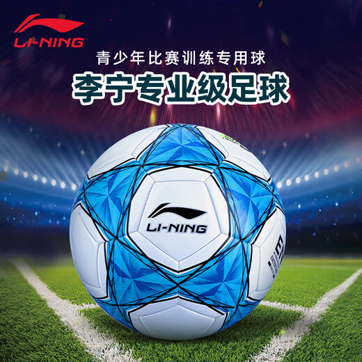 
Li Ning (LI-NING) Football High School Entrance Examination Standard No. 5 Ball for Adults, Youths, Children, Primary and Secondary School Students No. 4 Ball Training Competition Special Ball [No. 5] Patch 695 [Dark Blue]
