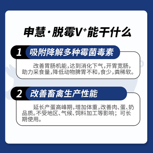 Shenhui through-train veterinary mildew remover for pigs, cattle, sheep, chickens, ducks, corn mildew poison net v premix feed additive 5Jin Jin equals 0.5kg 500g*5 bags