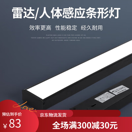 Radar human body sensing long strip lights Smart basement parking lot stairway corridor special garage sensing hanging line lights, all turned off and all light white light 3*5*6018W