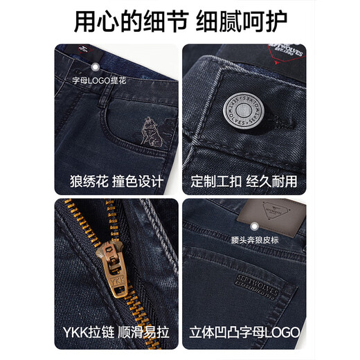 七匹狼牛仔裤男夏季冰爽天丝抗菌刺绣商务休闲裤子男装修身显瘦长裤百搭 深蓝色-固色莱卡弹力面料 33