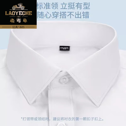 老爷车高档棉长袖衬衫男2025新款商务休闲免烫中年职业正装纯色条纹衬衣 6626蓝白细格 41 (建议体重145-155斤)