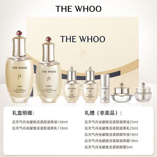 Hou Whoo Weather Dan Water Emulsion 7-piece Set 335ml Skin Care Set Gift Box Cosmetics Exclusive for Live Broadcast