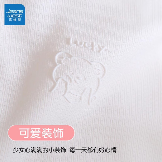 真维斯（Jeanswest）2件装女童内衣发育期7-12岁四季薄款小背心大童小学生少女文胸