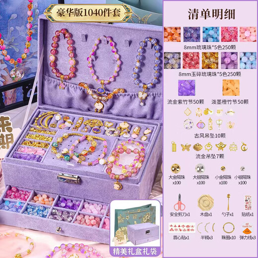 
Kakaman 61 Children's Day Gifts toys Girls' Birthday Gifts 7-14 Years Beaded Diy Handmade 3-6-10 Years 15 1040-piece Set Luxury Style/Gift Box + Gift Bag + Greeting Card Girls Elementary School Junior High School Students 5-8 Years 10 Years 12