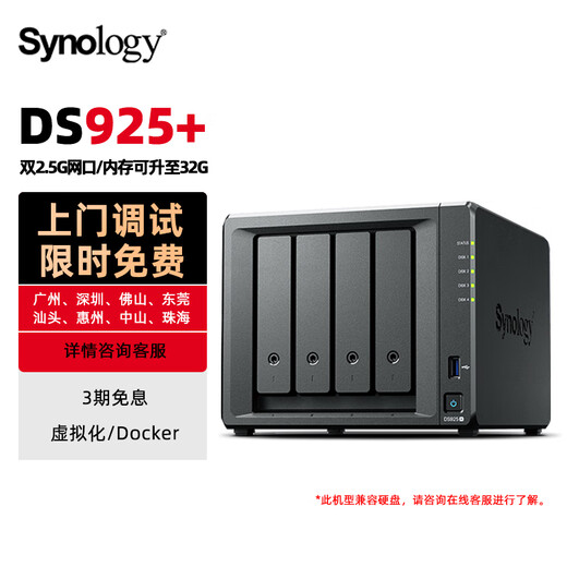 Synology DS925+, четыре отсека, четыре ядра, сетевой сервер хранения данных NAS, частное облако, корпоративный офис, общий доступ к файлам в локальной сети, резервное копирование данных, два сетевых порта 2,5G, стандартная машина с памятью DS925+ 4 ГБ, одна машина не включает жесткий диск