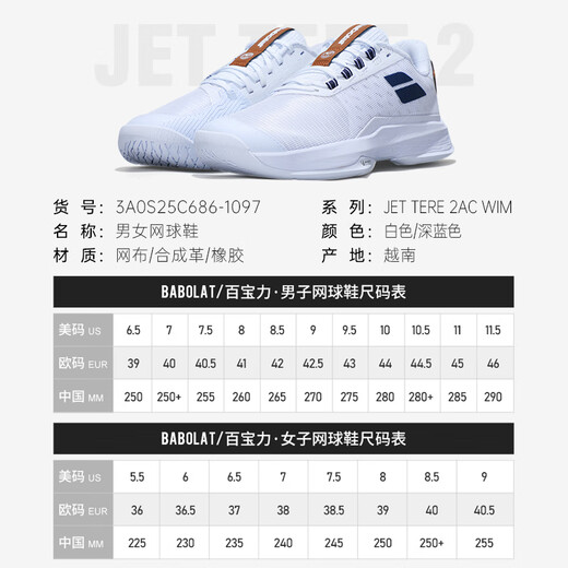 百保力BABOLAT百宝力网球鞋男鞋 JET系列专业运动鞋 防滑耐磨鞋底球鞋 【白/深蓝】3A0S25C686-1097 39