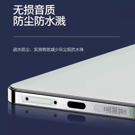 IQOO13 metal integrated dustproof net top metal anti-dust sticker integrated dustproof plug mobile phone accessories set silver 6 sets bottom + top metal dustproof net