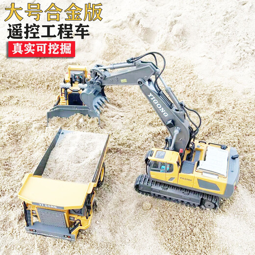 古亮遥控挖掘机合金遥控车挖土机遥控工程车自卸车儿童玩具车 1047合金自卸车9通道