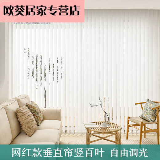 Vertical blinds partition curtains vertical curtains blackout living room office curtains internet celebrity new balcony insulation vertical style straight white semi-shading 501