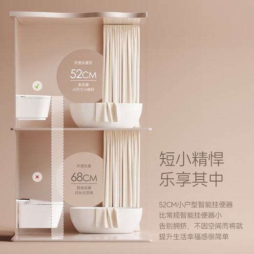 DOLAVIS Germany 52CM small size siphon wall-mounted smart toilet fully automatic wall row suspended wall-mounted household toilet white top version