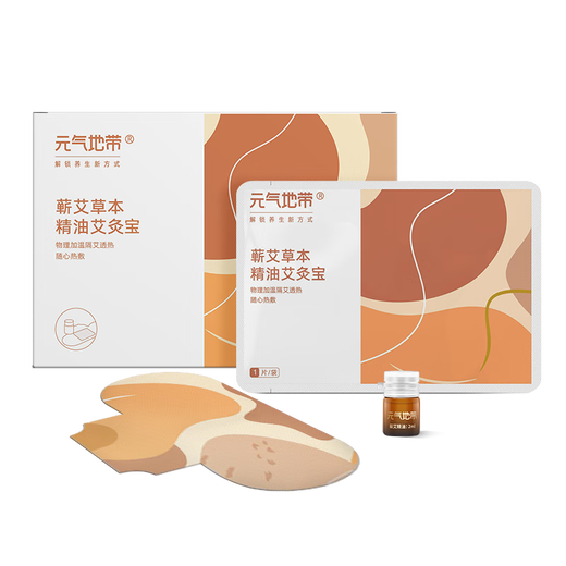 Yuanqi zone moxibustion patch, mugwort hot compress patch, shoulder, neck, lumbar spine, whole body warming palace patch, heating essential oil, baby gift, 6 boxes