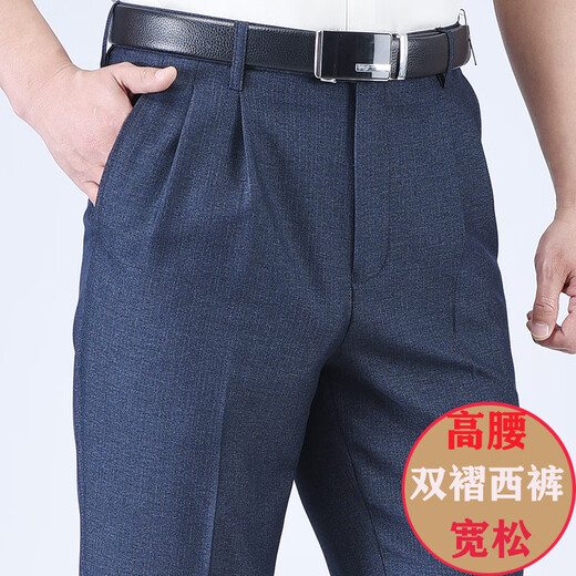 Sieben Wölfe Frühlings- und Sommer-Dünnstil-Vater mittleren Altershose mittlerer Alters hoher Taille Lose tiefe Hocker mittlere Hose mittlerer Alters Doppelpaare dicker 9902 Mikro-Stretch-Dünnstil 28 (2,16 Fuß Taille)