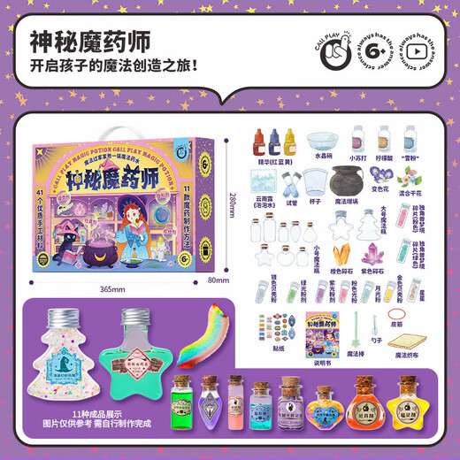 Rufen Sie spiele mysteriöser Trachtwissenschaftswissenschaft Experiment Magic Set handgefertigte DIY -Materialien Jungen und Mädchen Spielzeug 1. Juni Geschenk Ruf Spiel mysteriöser Trankmann