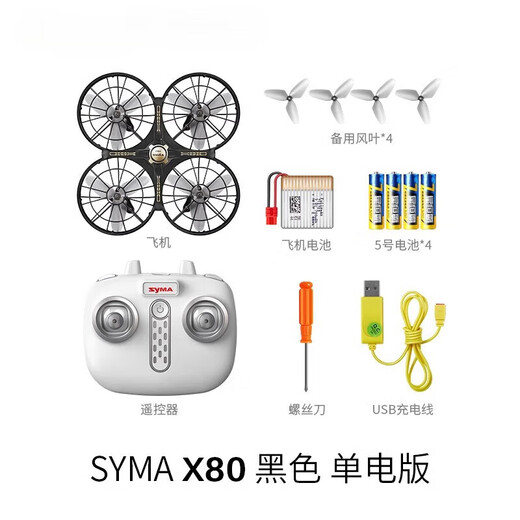 SIMA (SYMA) X80 Aeronave de control remoto Aeronave de inducción infantil Evitación de obstáculos de inducción de cuatro ejes Regalo de juguetes de drones para estudiantes de la escuela primaria Symax80 Black Single Electric Versión + RC001 Especial especialista en RC001