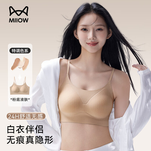 MiiOW-ropa interior líquida para mujer, ropa interior fina, invisible sin costuras, sujetador inalámbrico para niña, sujetador push-up de pecho pequeño