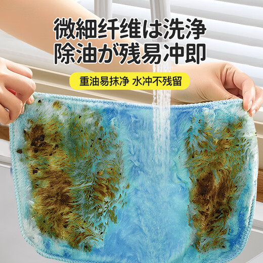 CONDOR Japanese rags, special kitchen dishwashing cloths that absorb water and are not easy to get oily rags to wipe the table without lint, housekeeping cleaning hair, magical oil-removing rags (3 packs)