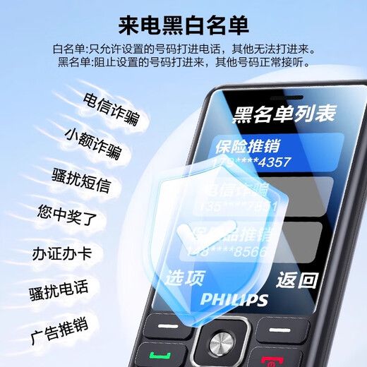 Philips (PHILIPS) Elderly Mobile Phone Full Netcom 4G Super Long Standby Large Characters Loud Big Buttons Dual SIM Dual Standby Super Long Standby Elderly Phone Children and Students Black Mobile 4G