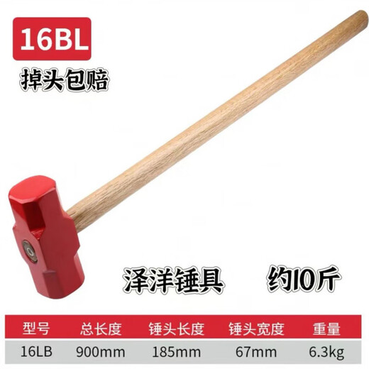 Vinoa hammer, sledgehammer, heavy-duty octagonal hammer, square-head hammer, large wall-breaking tool, masonry hammer, 16-pound green wood handle octagonal hammer (U-turn)