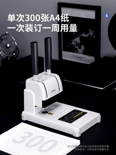 LNGA LANDGRE财务凭证装订机档案打孔机会计热熔胶装线铆管文件票据33669S （省力款30mm）3881【送210根铆管+备19