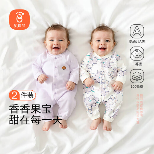 Babyprints 2-pack baby jumpsuits for men and women, pure cotton clothes, soft rompers, home underwear, four-season clothes, purple 73