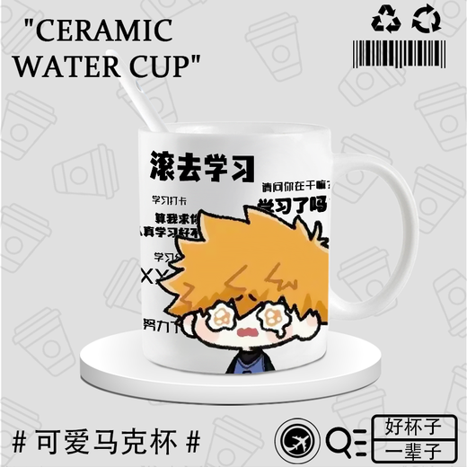 Howang De Nai Seishrok peripheral water cup anime blue prison ceramic cute mug large capacity home casual cup DU844 thousand cut leopard horse-white hand ceramic [mug] + spoon + coaster
