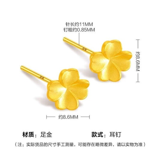 Genuine gold 999 four-leaf clover earrings for women, new gold-plated birthday gifts for girlfriend and wife, four-leaf clover earrings + certificate gift box 0.28g