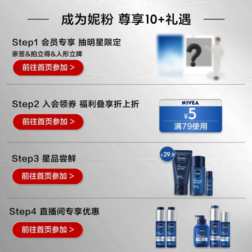 妮维雅（NIVEA）男士【王子奇同款】清爽不油腻润肤霜150ml*2补水保湿面霜护肤品